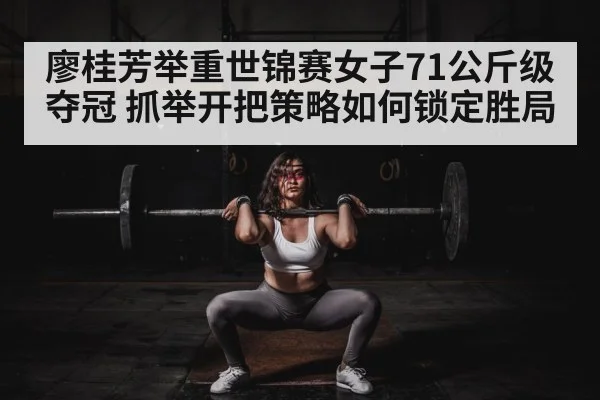 female weightlifter competition