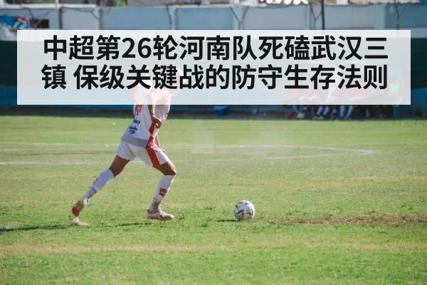 soccer players action