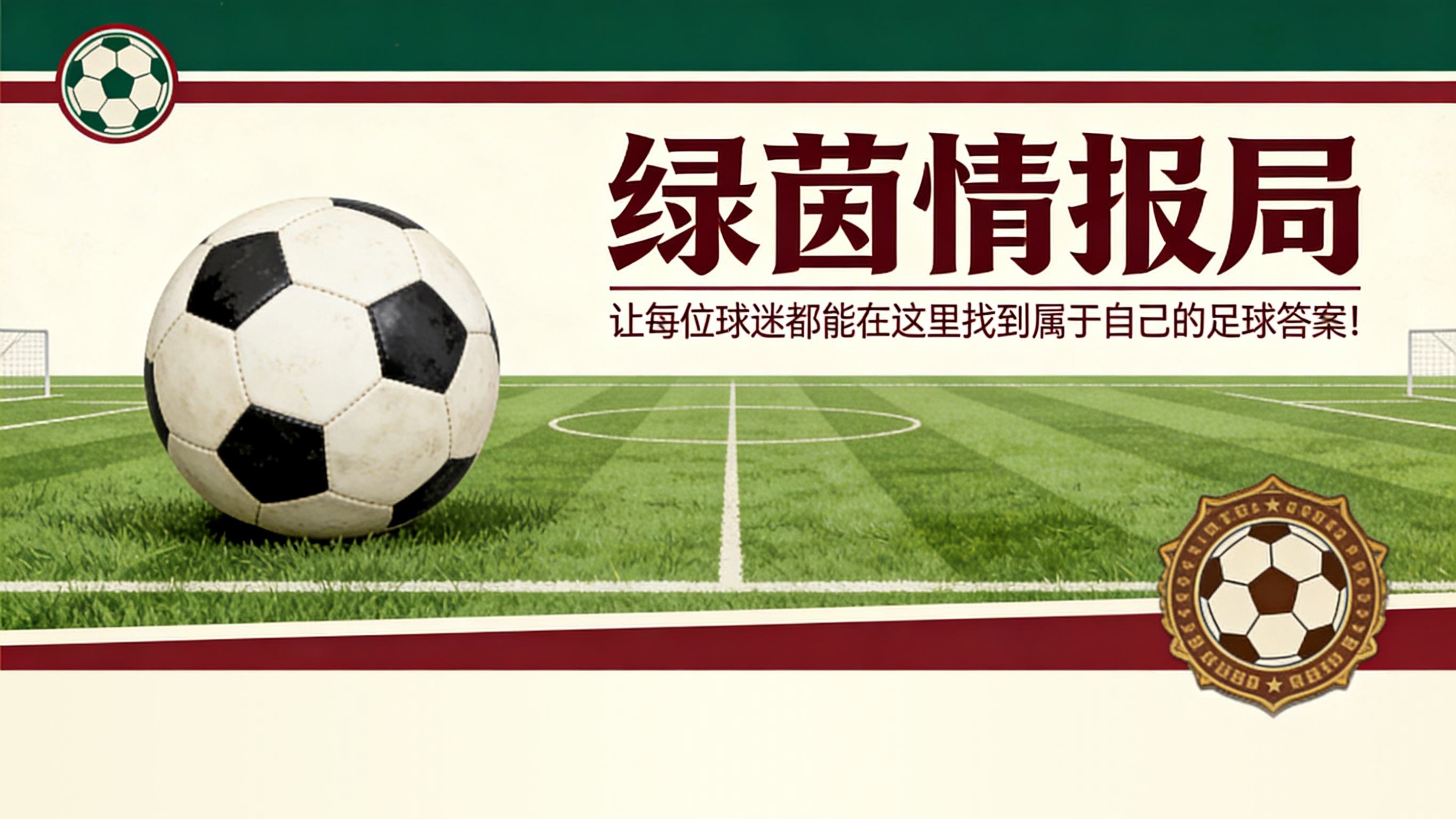 佩德罗·马丁给乐观情绪降温：“皇马从未在客场翻盘”